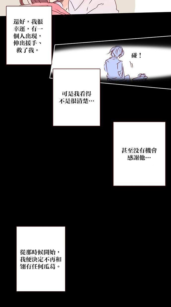甜蜜的逃亡第三季韩漫全集-29_[第三季] 第28話无删减无遮挡章节图片 