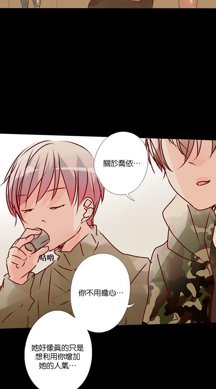 甜蜜的逃亡第三季韩漫全集-29_[第三季] 第28話无删减无遮挡章节图片 