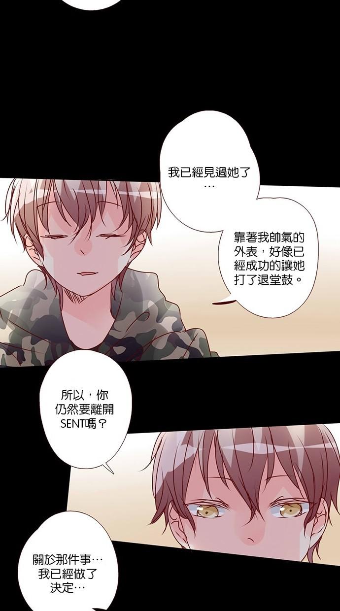 甜蜜的逃亡第三季韩漫全集-29_[第三季] 第28話无删减无遮挡章节图片 