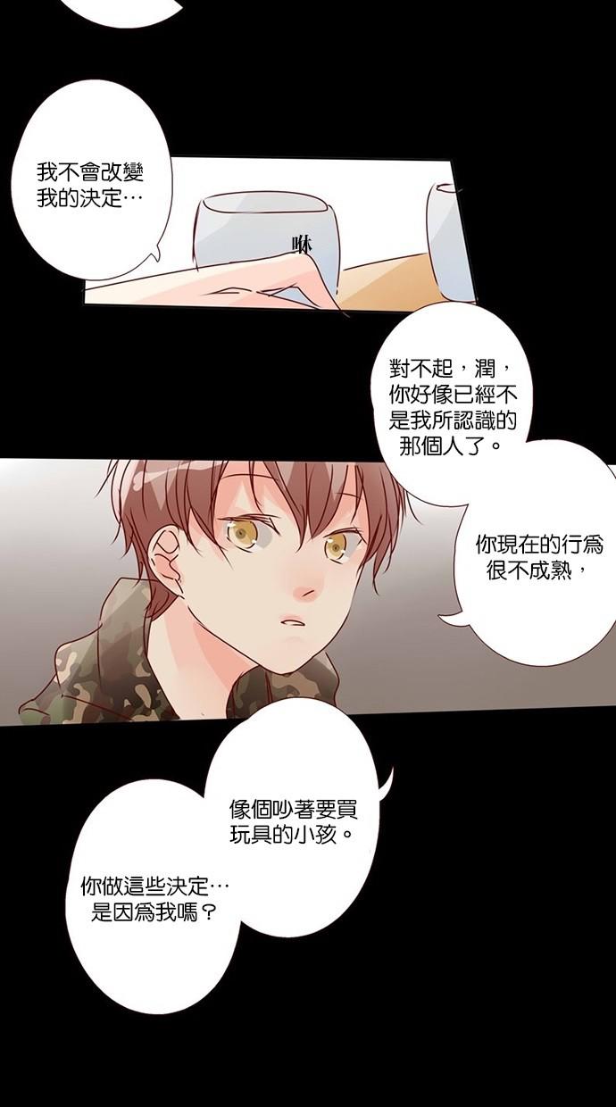 甜蜜的逃亡第三季韩漫全集-29_[第三季] 第28話无删减无遮挡章节图片 