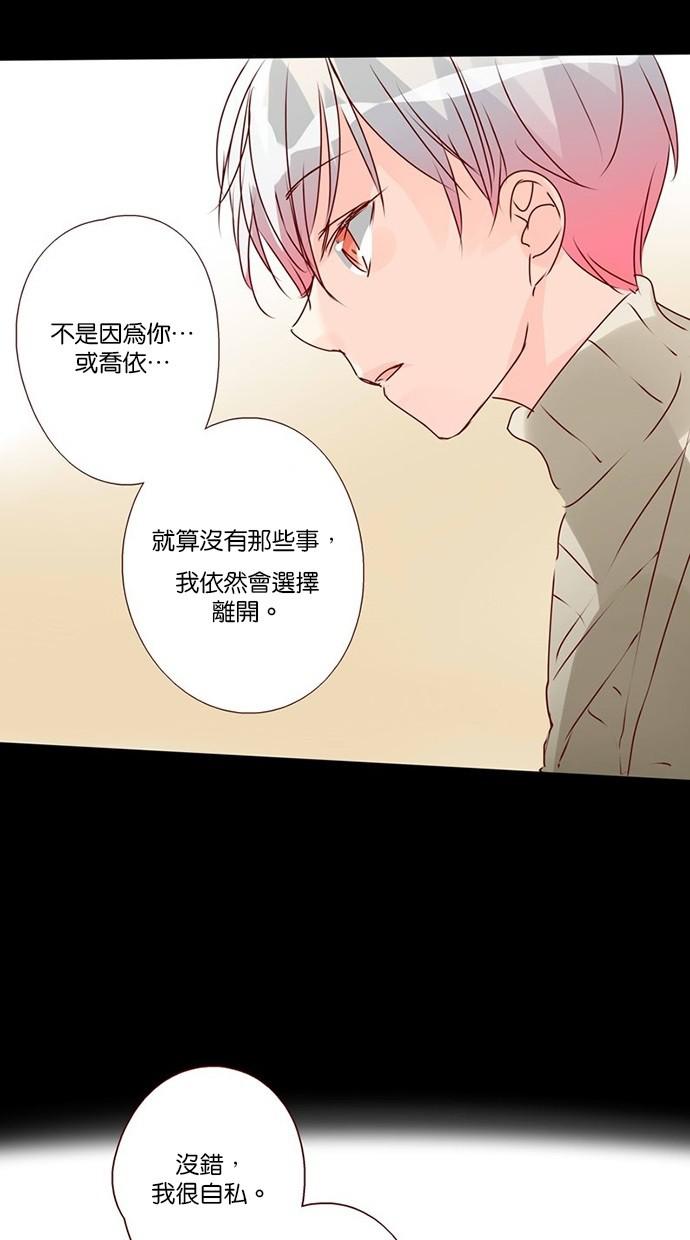 甜蜜的逃亡第三季韩漫全集-29_[第三季] 第28話无删减无遮挡章节图片 