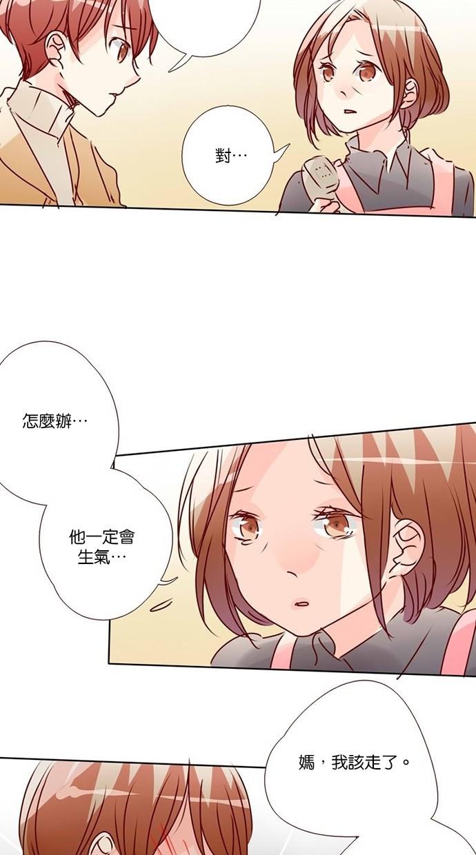 甜蜜的逃亡第三季韩漫全集-30_[第三季] 第29話无删减无遮挡章节图片 