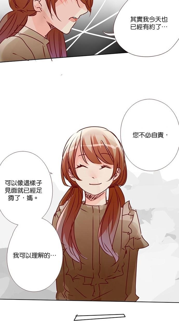 甜蜜的逃亡第三季韩漫全集-30_[第三季] 第29話无删减无遮挡章节图片 