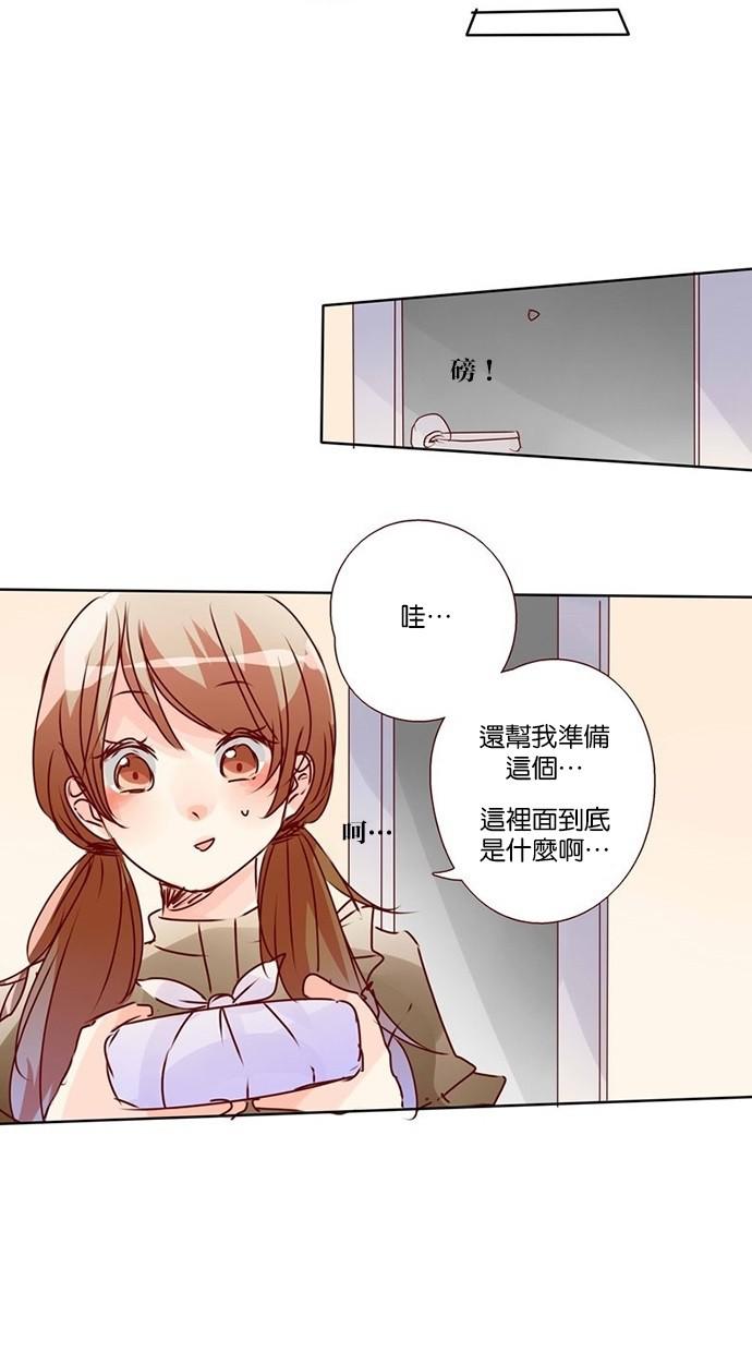 甜蜜的逃亡第三季韩漫全集-30_[第三季] 第29話无删减无遮挡章节图片 