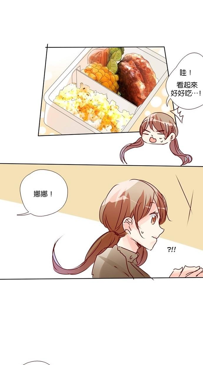 甜蜜的逃亡第三季韩漫全集-30_[第三季] 第29話无删减无遮挡章节图片 