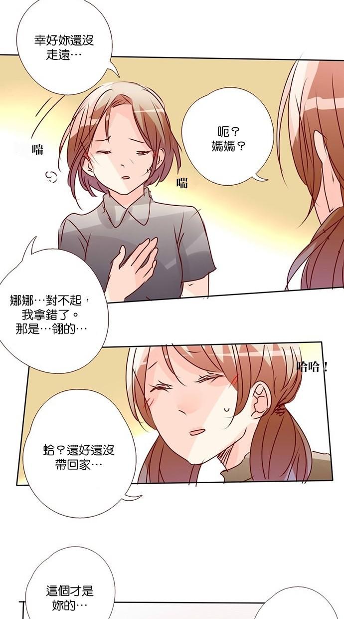 甜蜜的逃亡第三季韩漫全集-30_[第三季] 第29話无删减无遮挡章节图片 