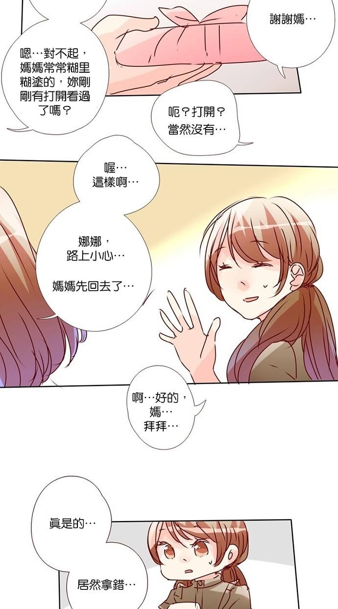 甜蜜的逃亡第三季韩漫全集-30_[第三季] 第29話无删减无遮挡章节图片 