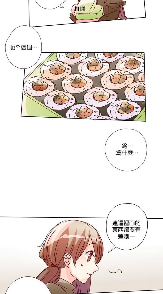 甜蜜的逃亡第三季韩漫全集-30_[第三季] 第29話无删减无遮挡章节图片 