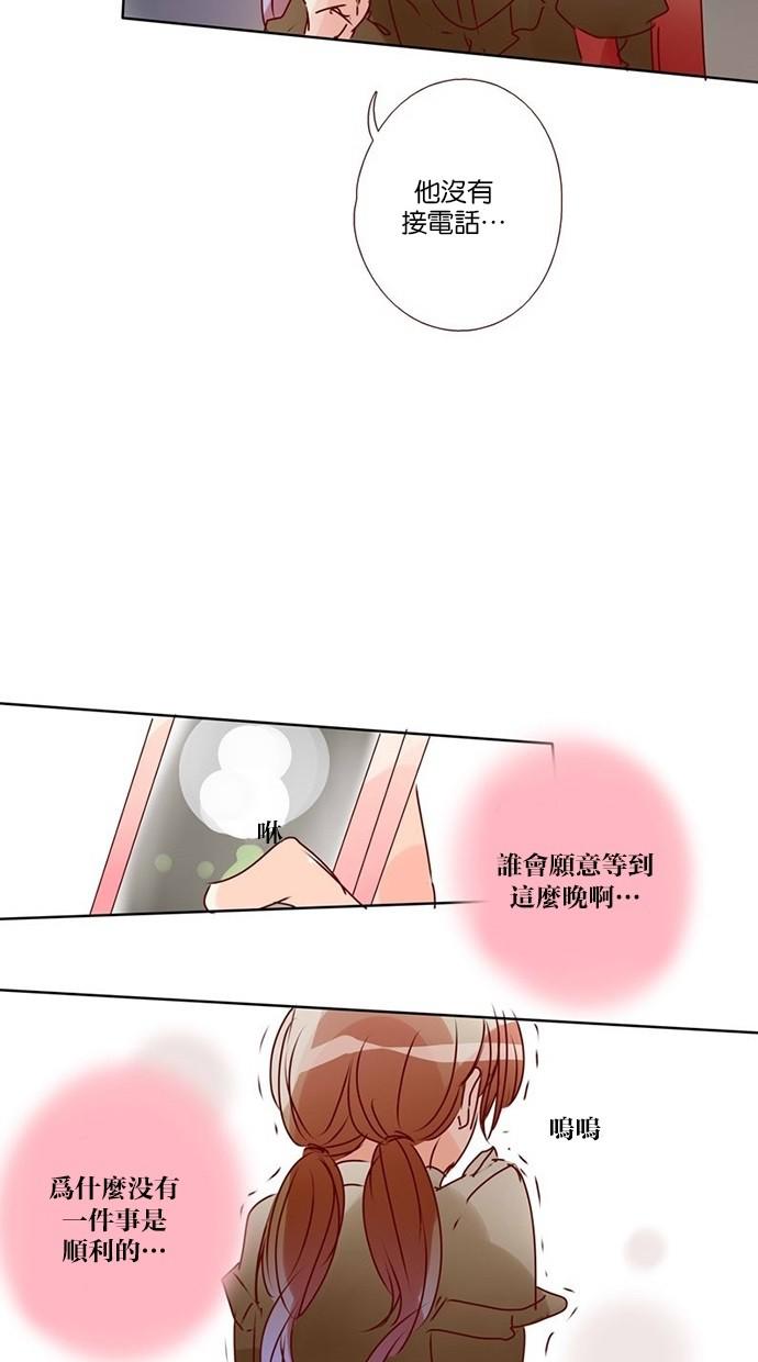 甜蜜的逃亡第三季韩漫全集-30_[第三季] 第29話无删减无遮挡章节图片 