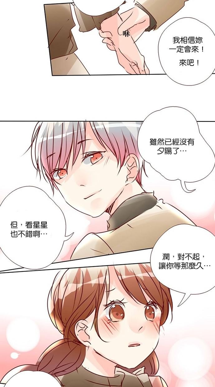 甜蜜的逃亡第三季韩漫全集-30_[第三季] 第29話无删减无遮挡章节图片 
