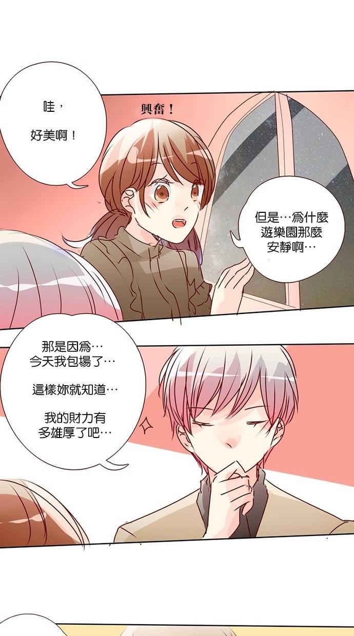 甜蜜的逃亡第三季韩漫全集-30_[第三季] 第29話无删减无遮挡章节图片 
