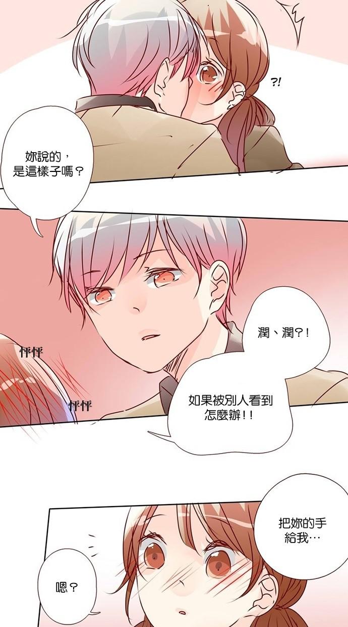 甜蜜的逃亡第三季韩漫全集-30_[第三季] 第29話无删减无遮挡章节图片 