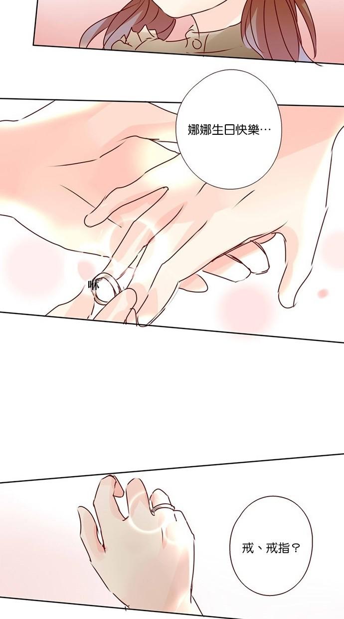 甜蜜的逃亡第三季韩漫全集-30_[第三季] 第29話无删减无遮挡章节图片 