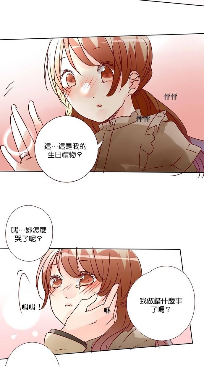 甜蜜的逃亡第三季韩漫全集-30_[第三季] 第29話无删减无遮挡章节图片 