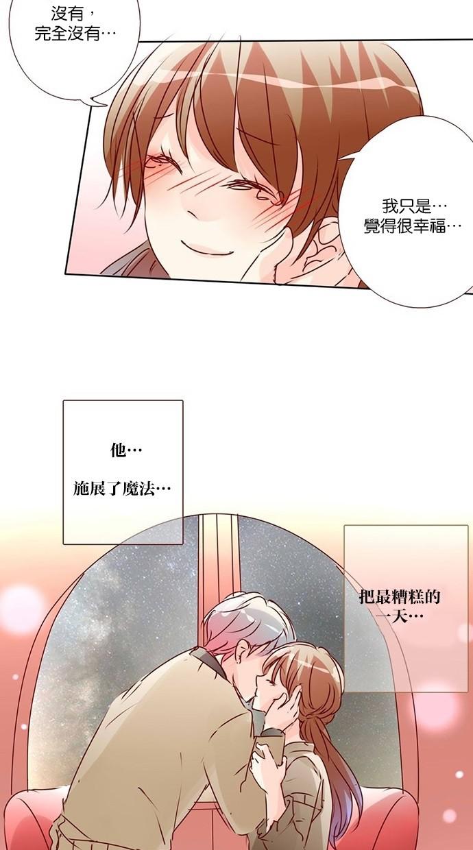 甜蜜的逃亡第三季韩漫全集-30_[第三季] 第29話无删减无遮挡章节图片 