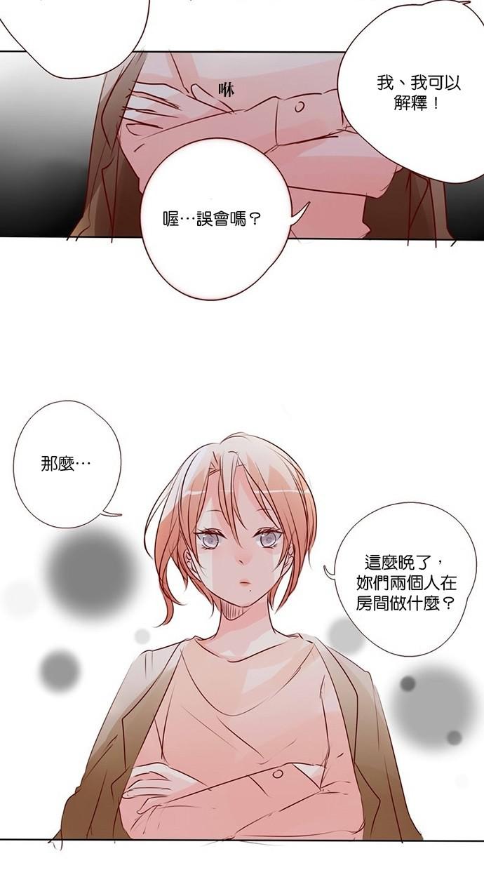 甜蜜的逃亡第三季韩漫全集-31_[第三季] 第30話无删减无遮挡章节图片 