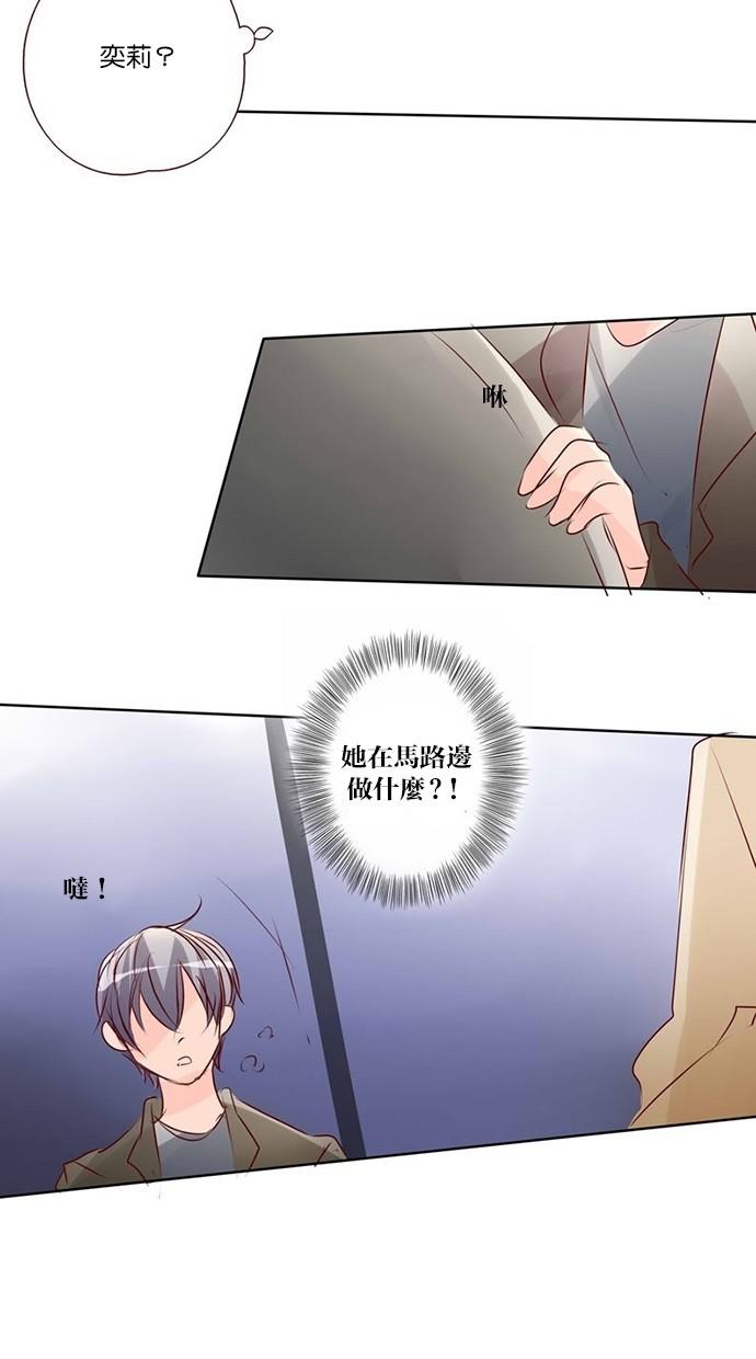 甜蜜的逃亡第三季韩漫全集-31_[第三季] 第30話无删减无遮挡章节图片 