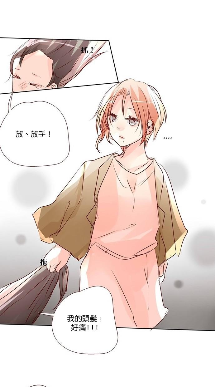 甜蜜的逃亡第三季韩漫全集-31_[第三季] 第30話无删减无遮挡章节图片 
