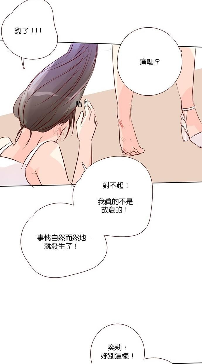 甜蜜的逃亡第三季韩漫全集-31_[第三季] 第30話无删减无遮挡章节图片 