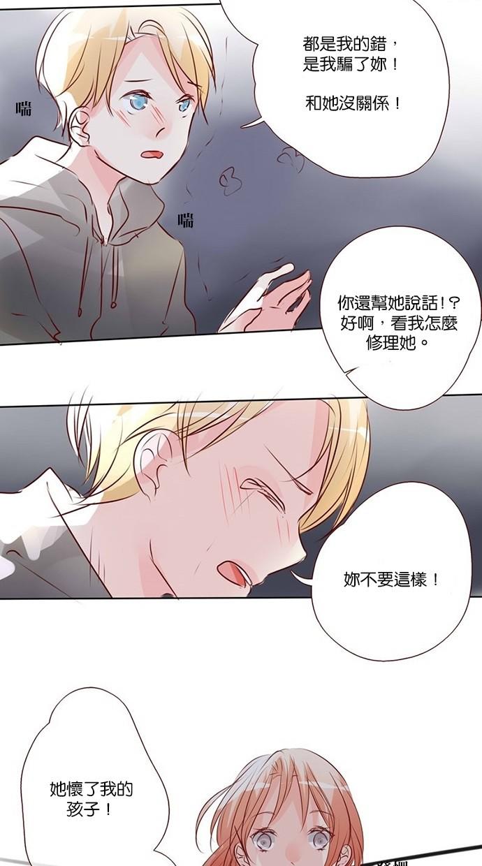 甜蜜的逃亡第三季韩漫全集-31_[第三季] 第30話无删减无遮挡章节图片 