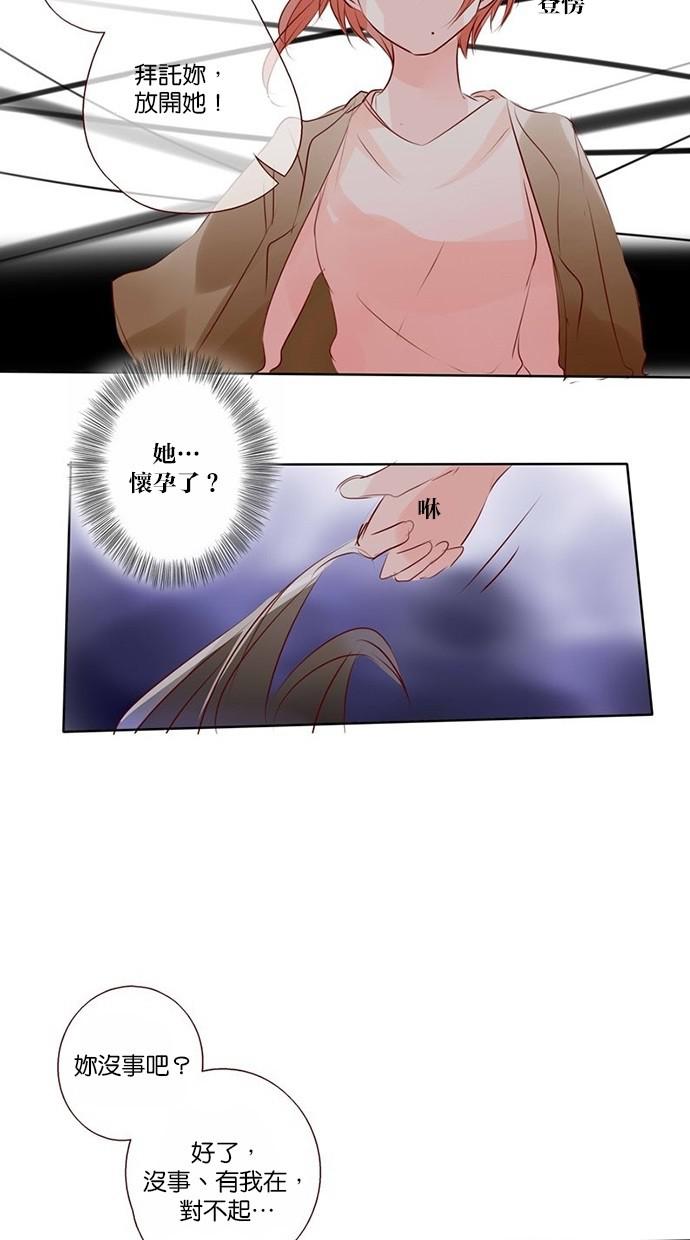甜蜜的逃亡第三季韩漫全集-31_[第三季] 第30話无删减无遮挡章节图片 