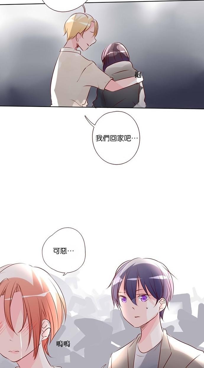 甜蜜的逃亡第三季韩漫全集-31_[第三季] 第30話无删减无遮挡章节图片 
