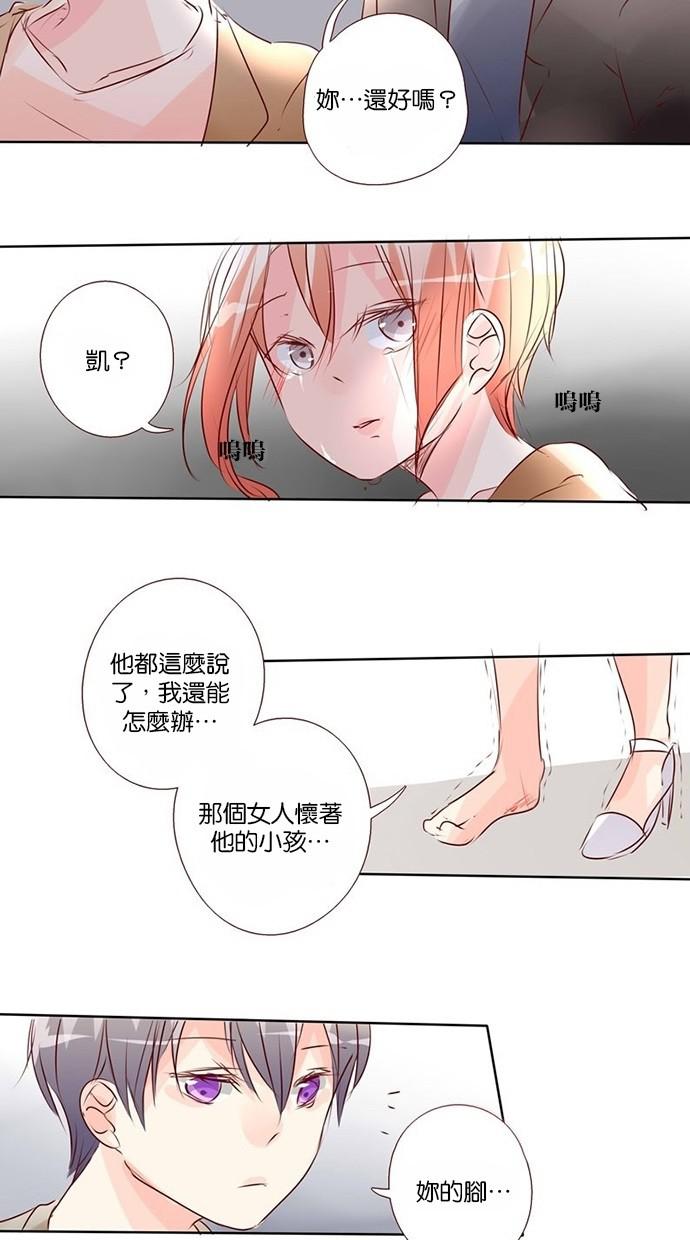 甜蜜的逃亡第三季韩漫全集-31_[第三季] 第30話无删减无遮挡章节图片 