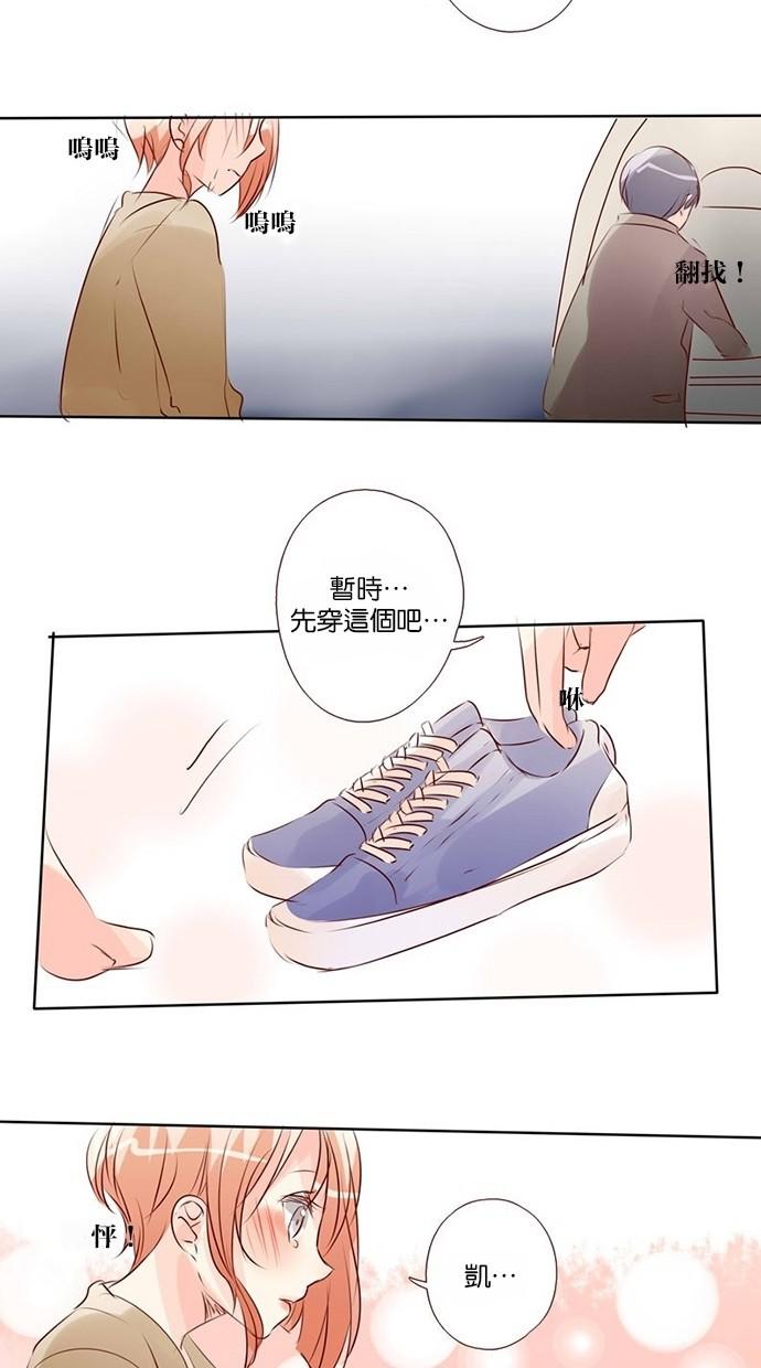 甜蜜的逃亡第三季韩漫全集-31_[第三季] 第30話无删减无遮挡章节图片 