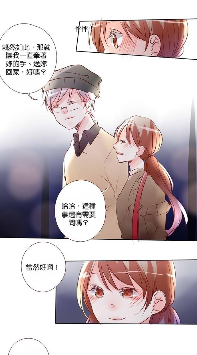 甜蜜的逃亡第三季韩漫全集-31_[第三季] 第30話无删减无遮挡章节图片 
