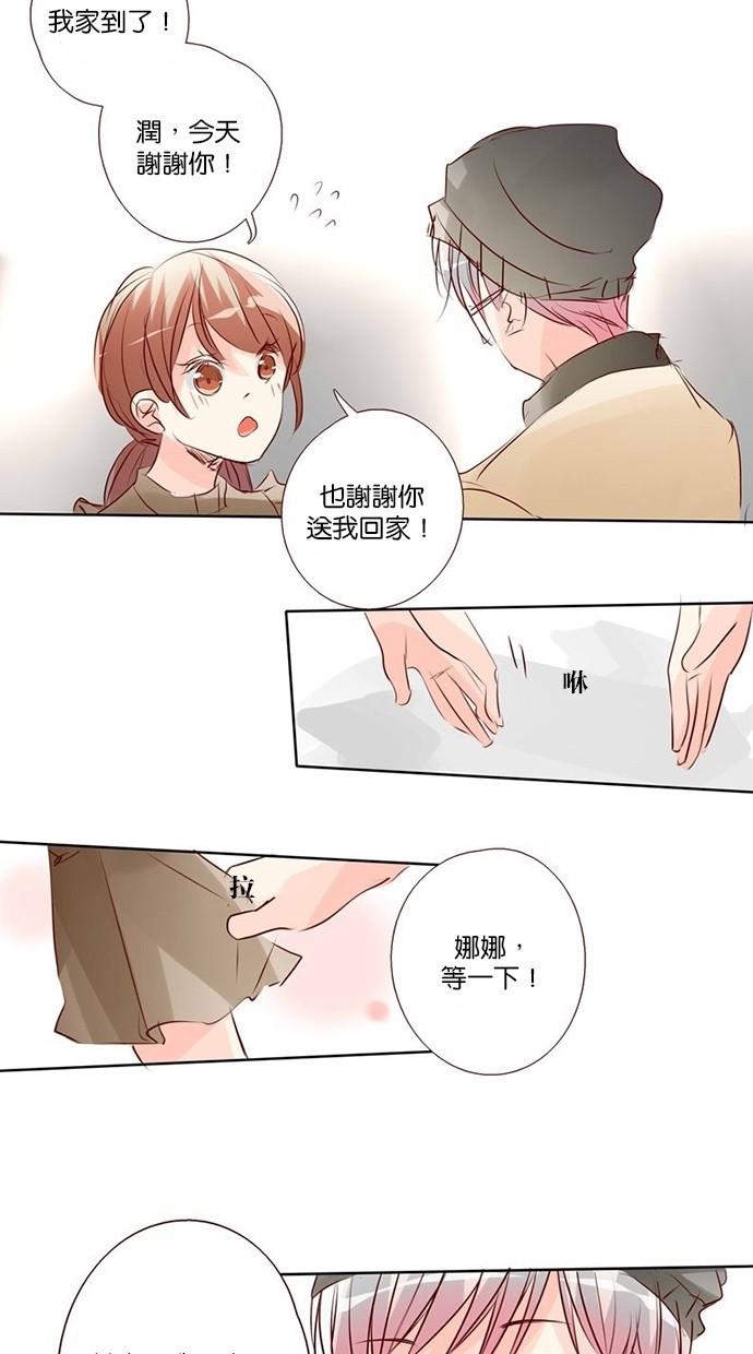 甜蜜的逃亡第三季韩漫全集-31_[第三季] 第30話无删减无遮挡章节图片 