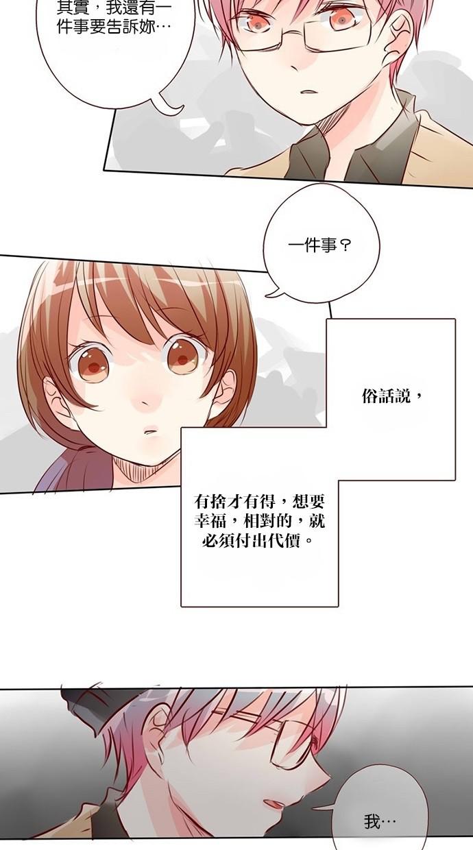 甜蜜的逃亡第三季韩漫全集-31_[第三季] 第30話无删减无遮挡章节图片 
