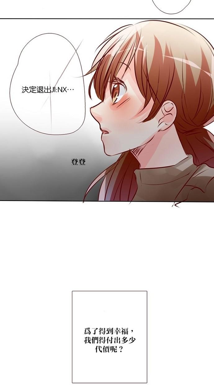 甜蜜的逃亡第三季韩漫全集-31_[第三季] 第30話无删减无遮挡章节图片 