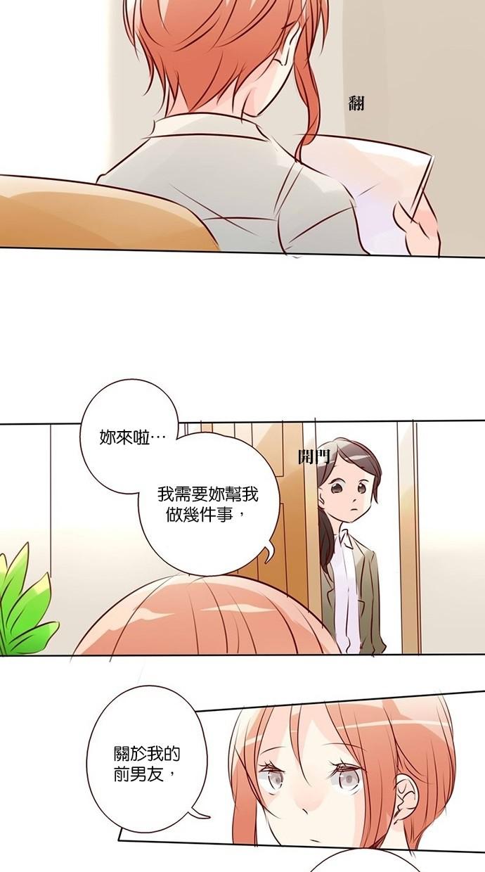 甜蜜的逃亡第三季韩漫全集-32_[第三季] 第31話无删减无遮挡章节图片 