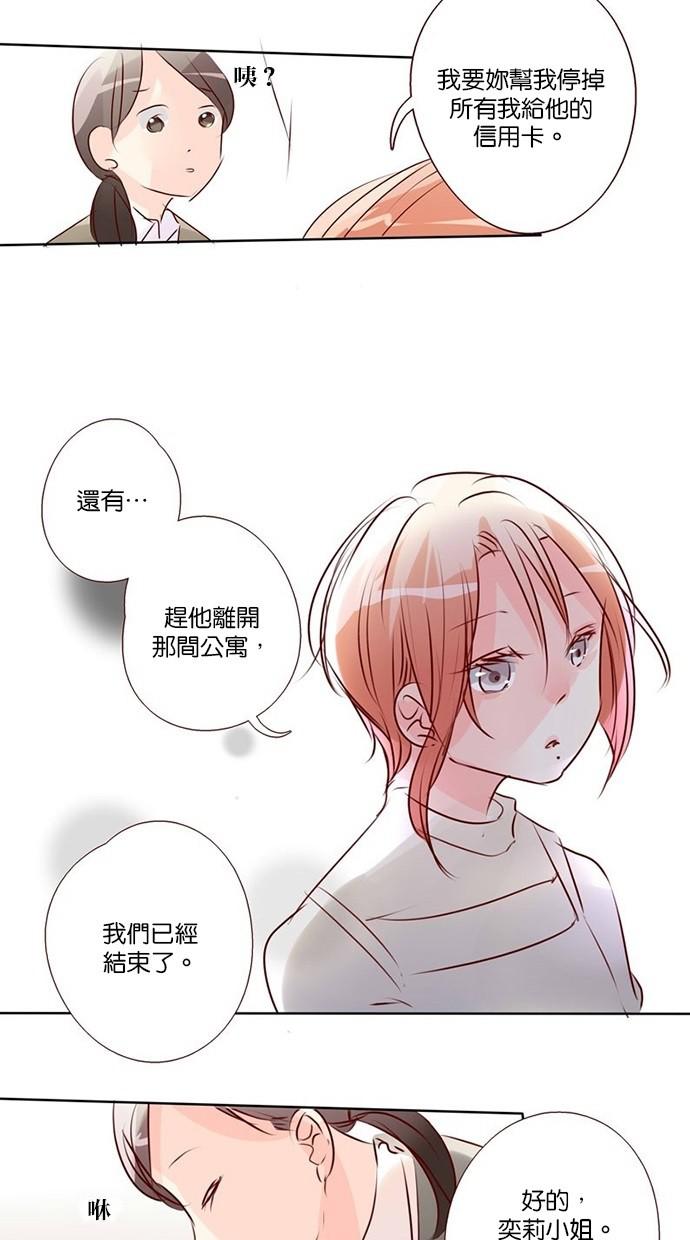 甜蜜的逃亡第三季韩漫全集-32_[第三季] 第31話无删减无遮挡章节图片 
