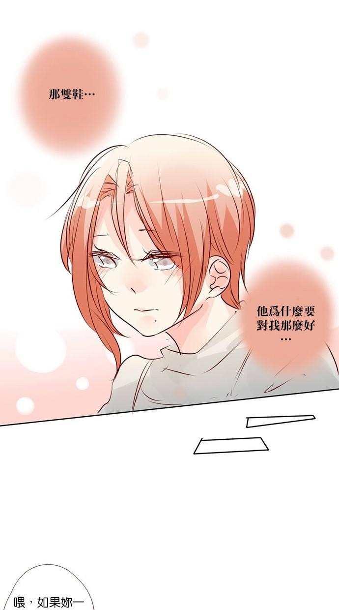 甜蜜的逃亡第三季韩漫全集-32_[第三季] 第31話无删减无遮挡章节图片 