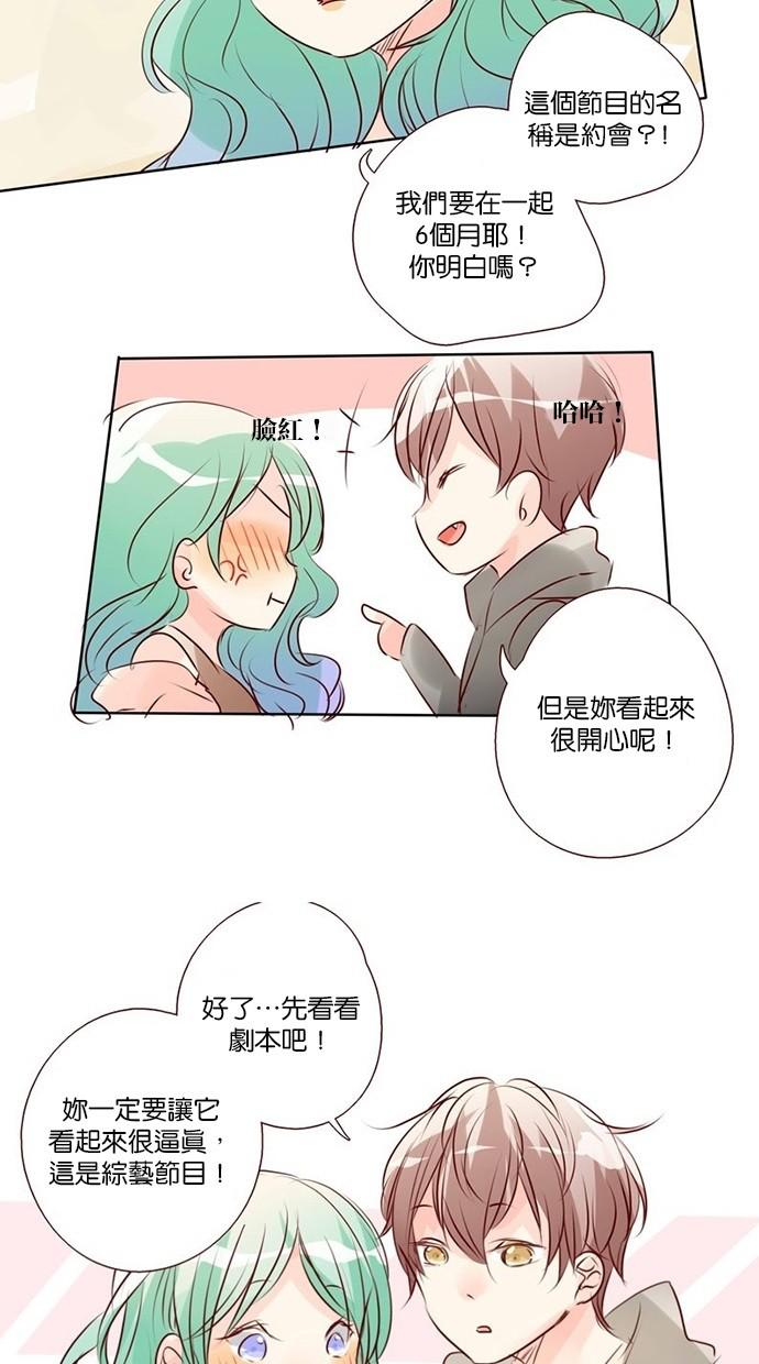 甜蜜的逃亡第三季韩漫全集-32_[第三季] 第31話无删减无遮挡章节图片 