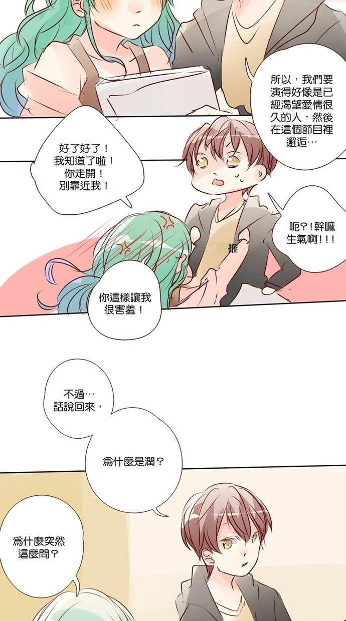 甜蜜的逃亡第三季韩漫全集-32_[第三季] 第31話无删减无遮挡章节图片 