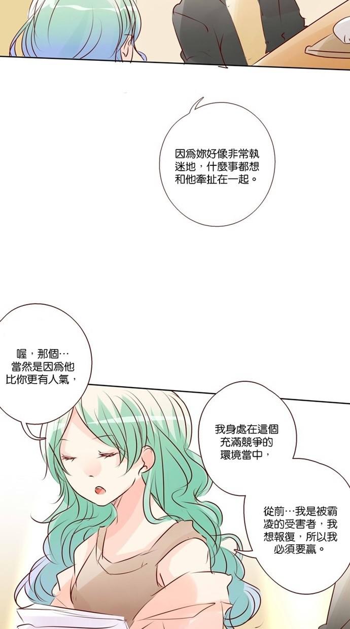 甜蜜的逃亡第三季韩漫全集-32_[第三季] 第31話无删减无遮挡章节图片 