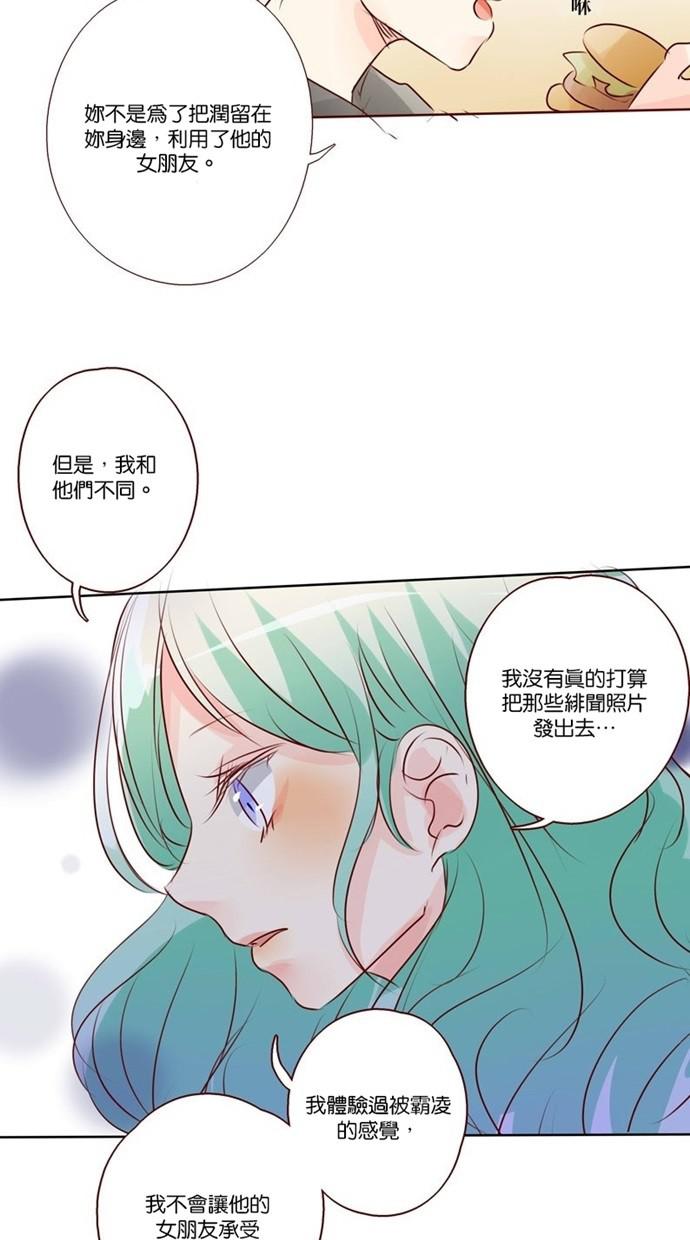 甜蜜的逃亡第三季韩漫全集-32_[第三季] 第31話无删减无遮挡章节图片 