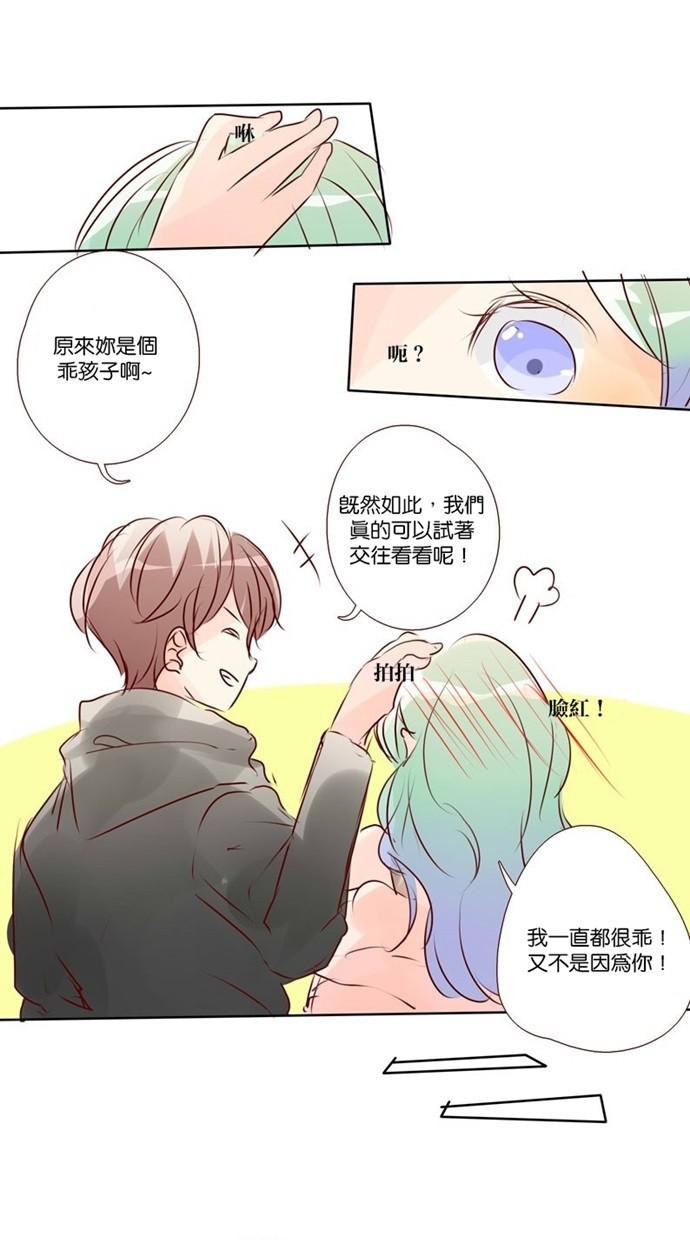 甜蜜的逃亡第三季韩漫全集-32_[第三季] 第31話无删减无遮挡章节图片 