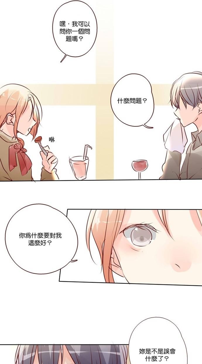 甜蜜的逃亡第三季韩漫全集-32_[第三季] 第31話无删减无遮挡章节图片 
