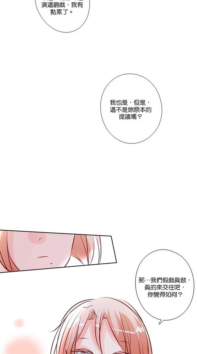 甜蜜的逃亡第三季韩漫全集-32_[第三季] 第31話无删减无遮挡章节图片 