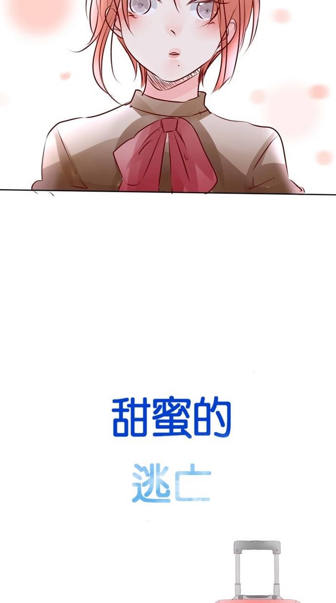 甜蜜的逃亡第三季韩漫全集-32_[第三季] 第31話无删减无遮挡章节图片 