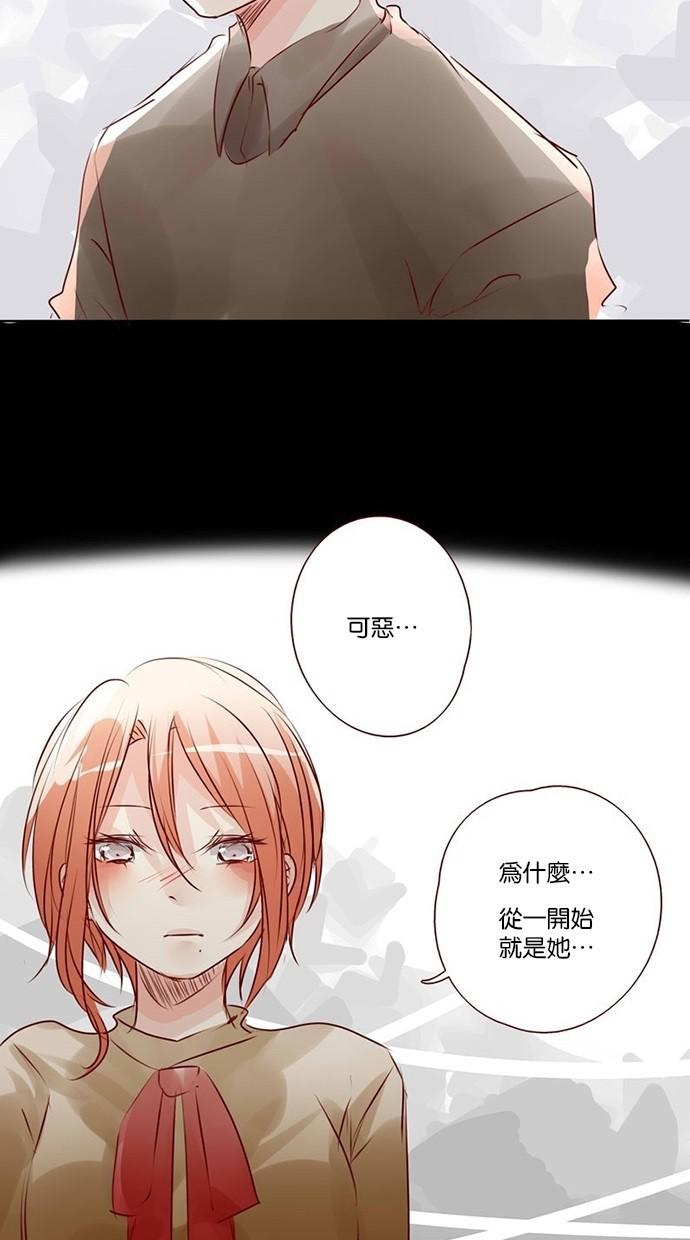 甜蜜的逃亡第三季韩漫全集-33_[第三季] 第32話无删减无遮挡章节图片 