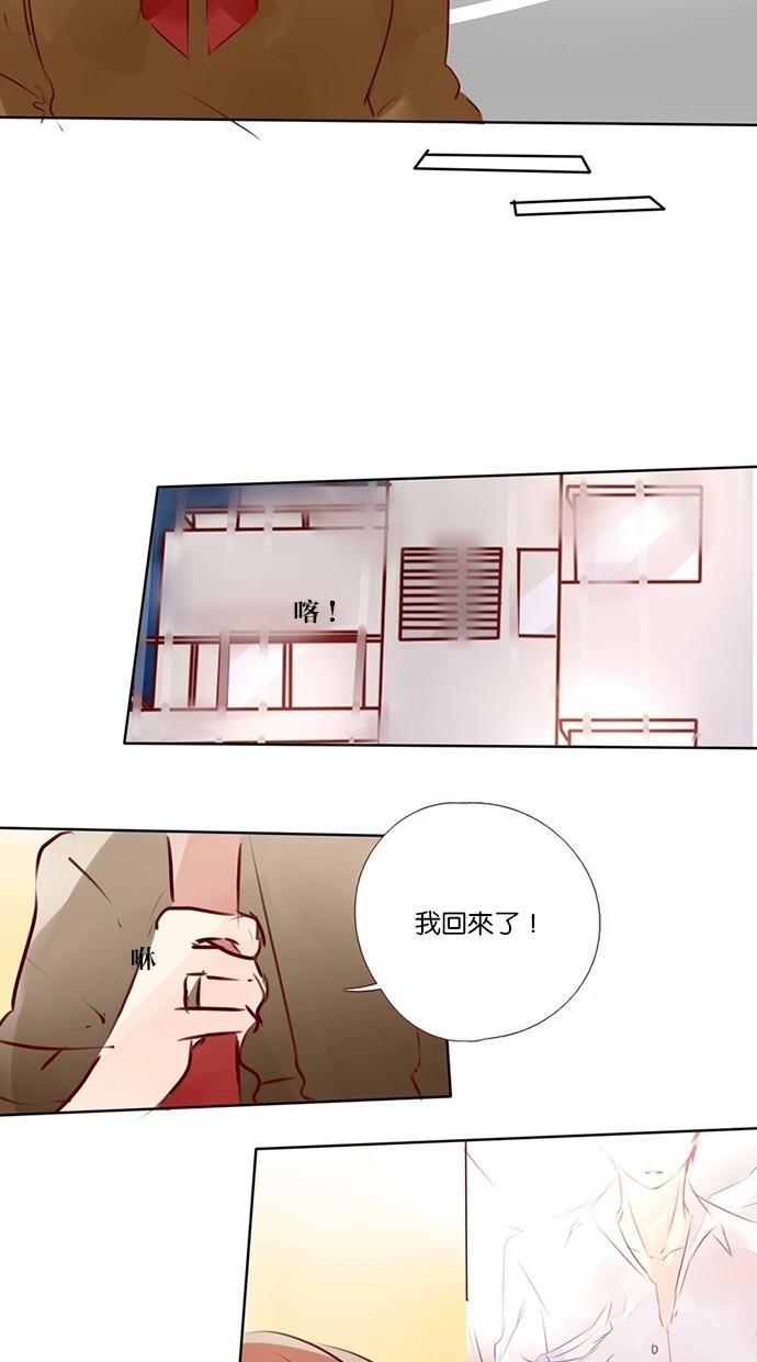 甜蜜的逃亡第三季韩漫全集-33_[第三季] 第32話无删减无遮挡章节图片 