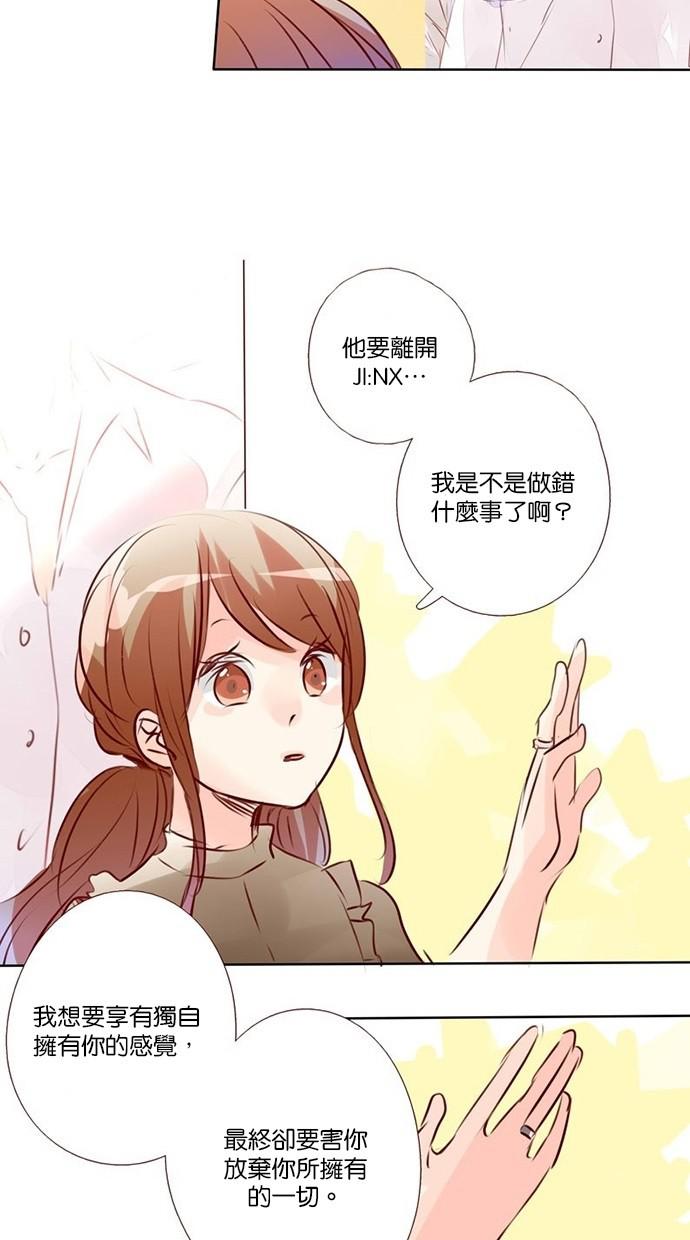 甜蜜的逃亡第三季韩漫全集-33_[第三季] 第32話无删减无遮挡章节图片 