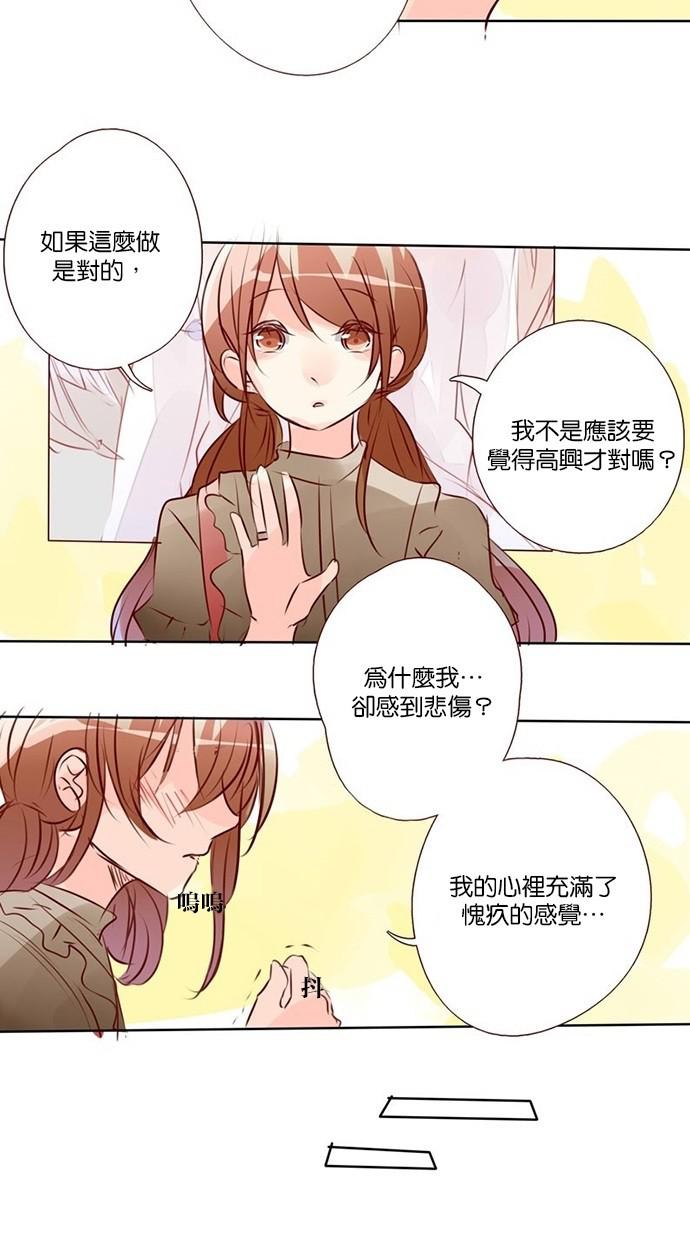 甜蜜的逃亡第三季韩漫全集-33_[第三季] 第32話无删减无遮挡章节图片 