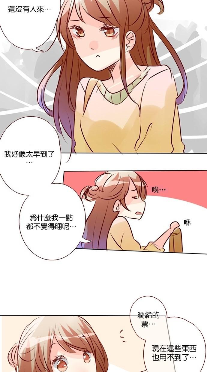 甜蜜的逃亡第三季韩漫全集-33_[第三季] 第32話无删减无遮挡章节图片 