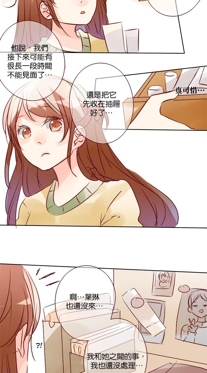 甜蜜的逃亡第三季韩漫全集-33_[第三季] 第32話无删减无遮挡章节图片 