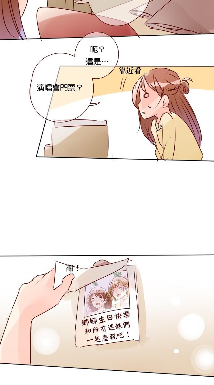 甜蜜的逃亡第三季韩漫全集-33_[第三季] 第32話无删减无遮挡章节图片 